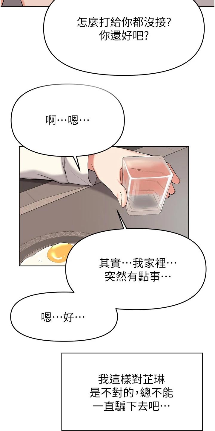 第68章：帮忙5