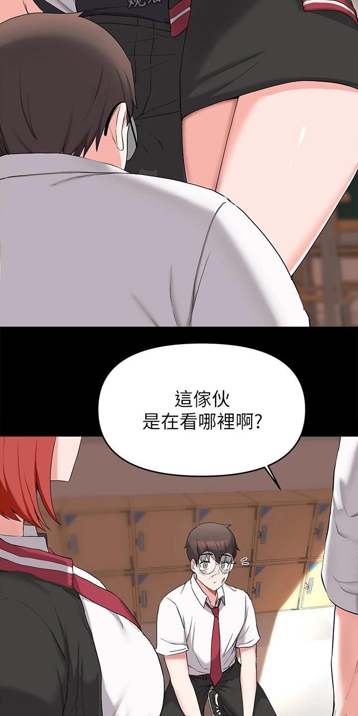 第60章：怎么在一起4