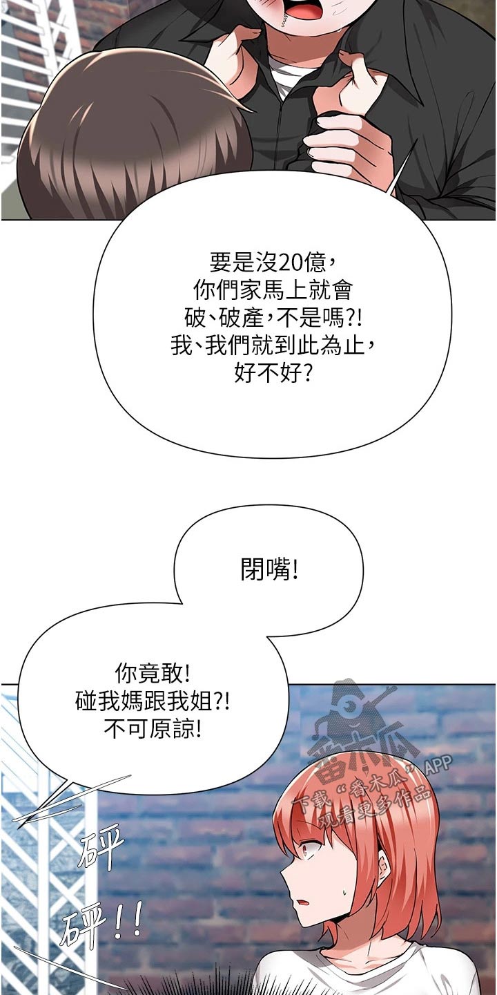 第81章：担心18