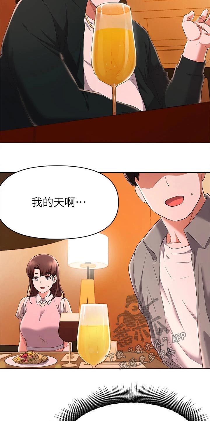 第50章：怪怪的17