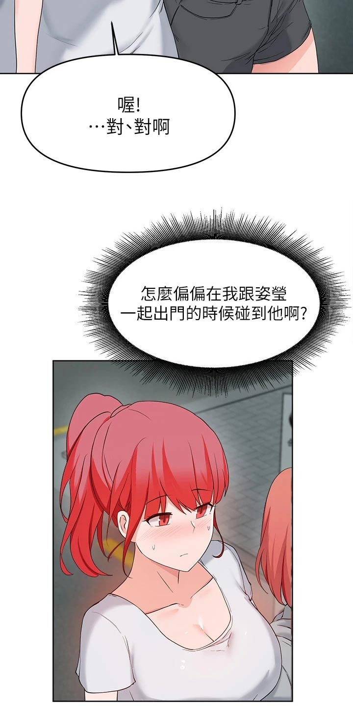 第56章：原来是她 12