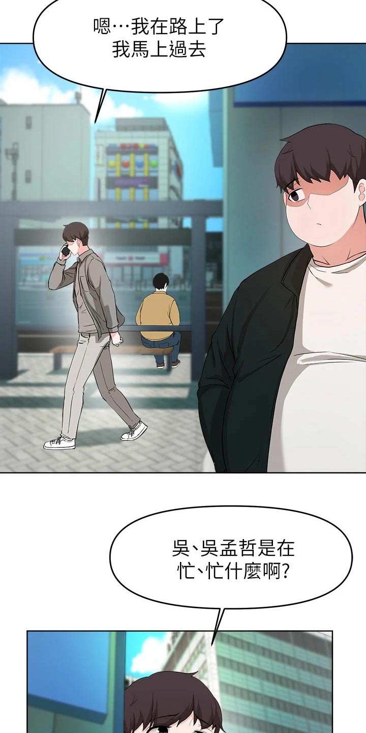 第55章：跟随18