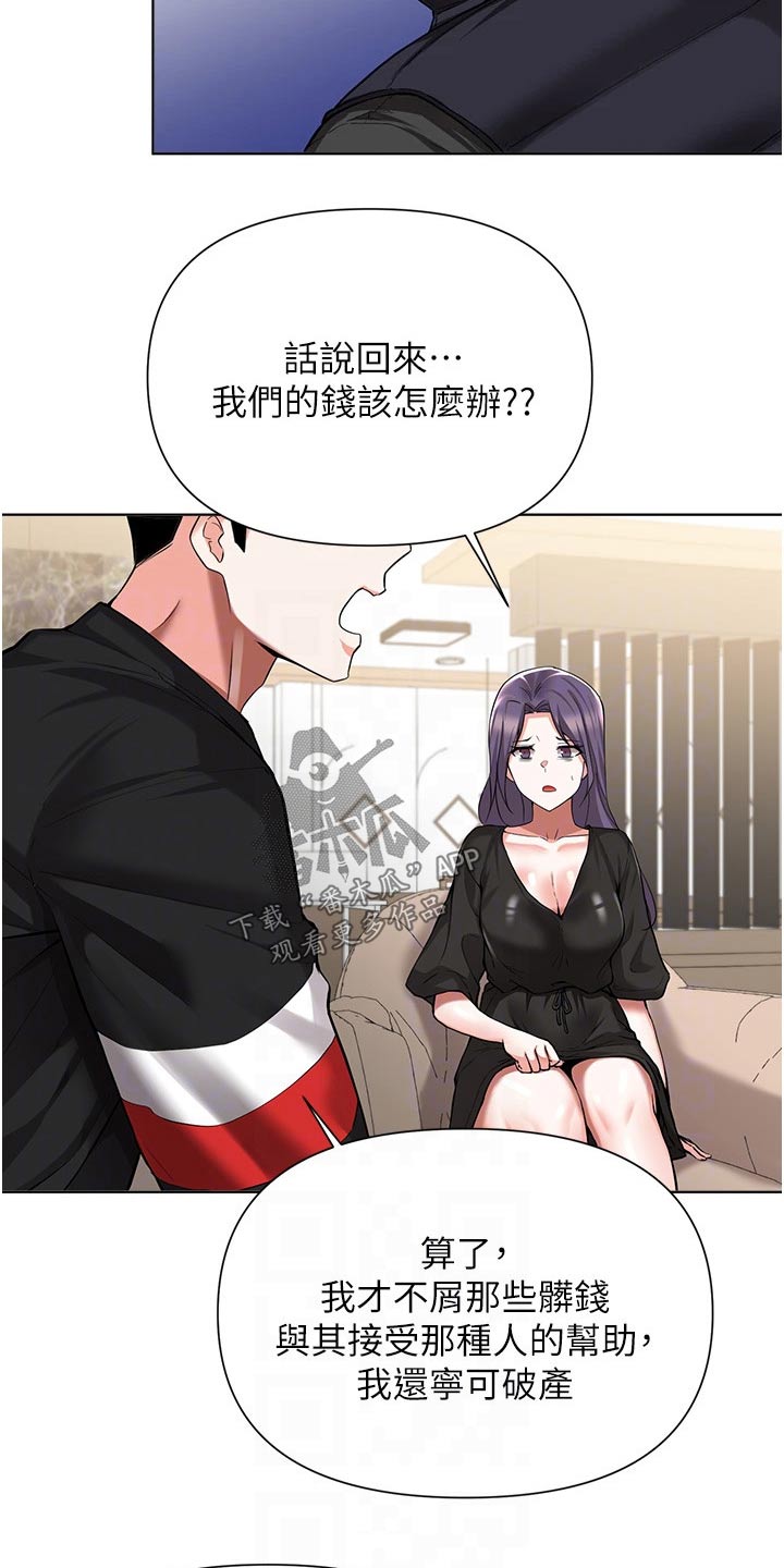 第82章：控告7