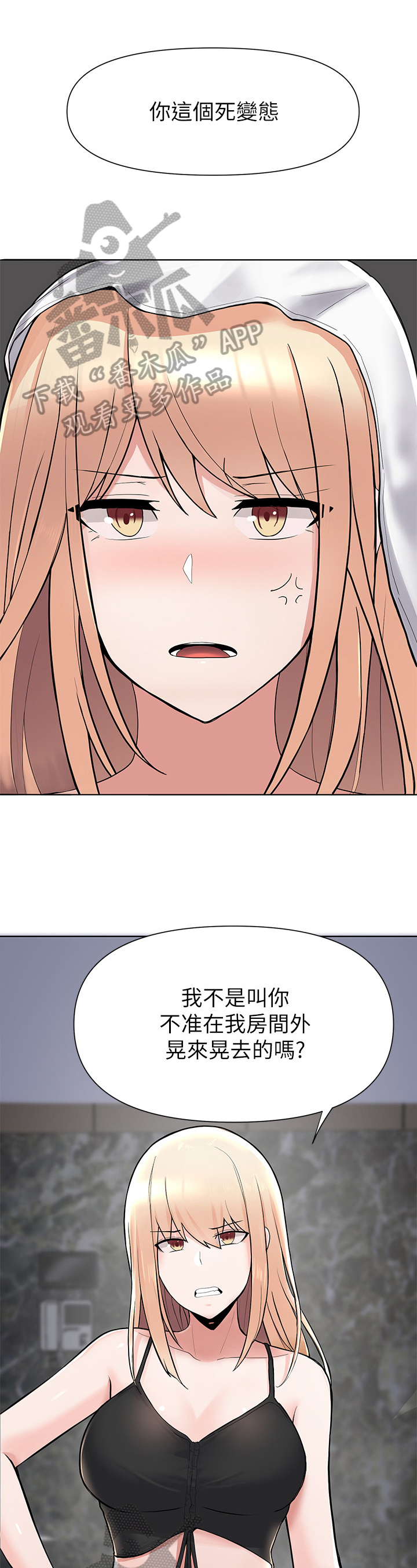 第11章：慌张3