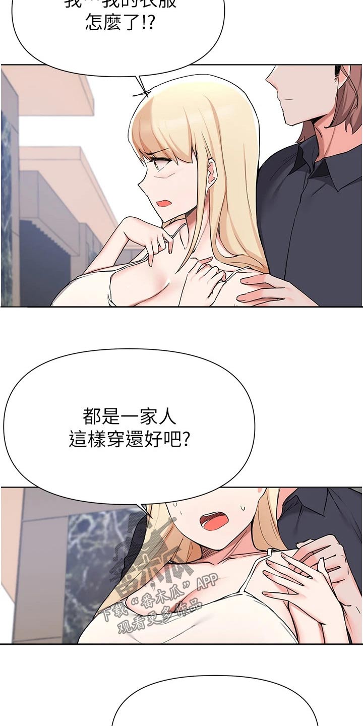 第69章：不用你操心12