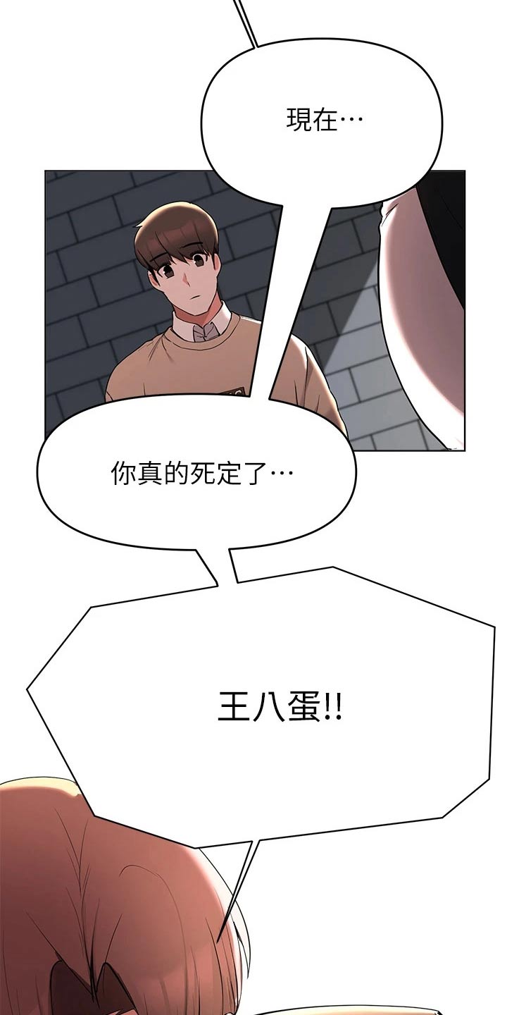 第65章：动手动脚21