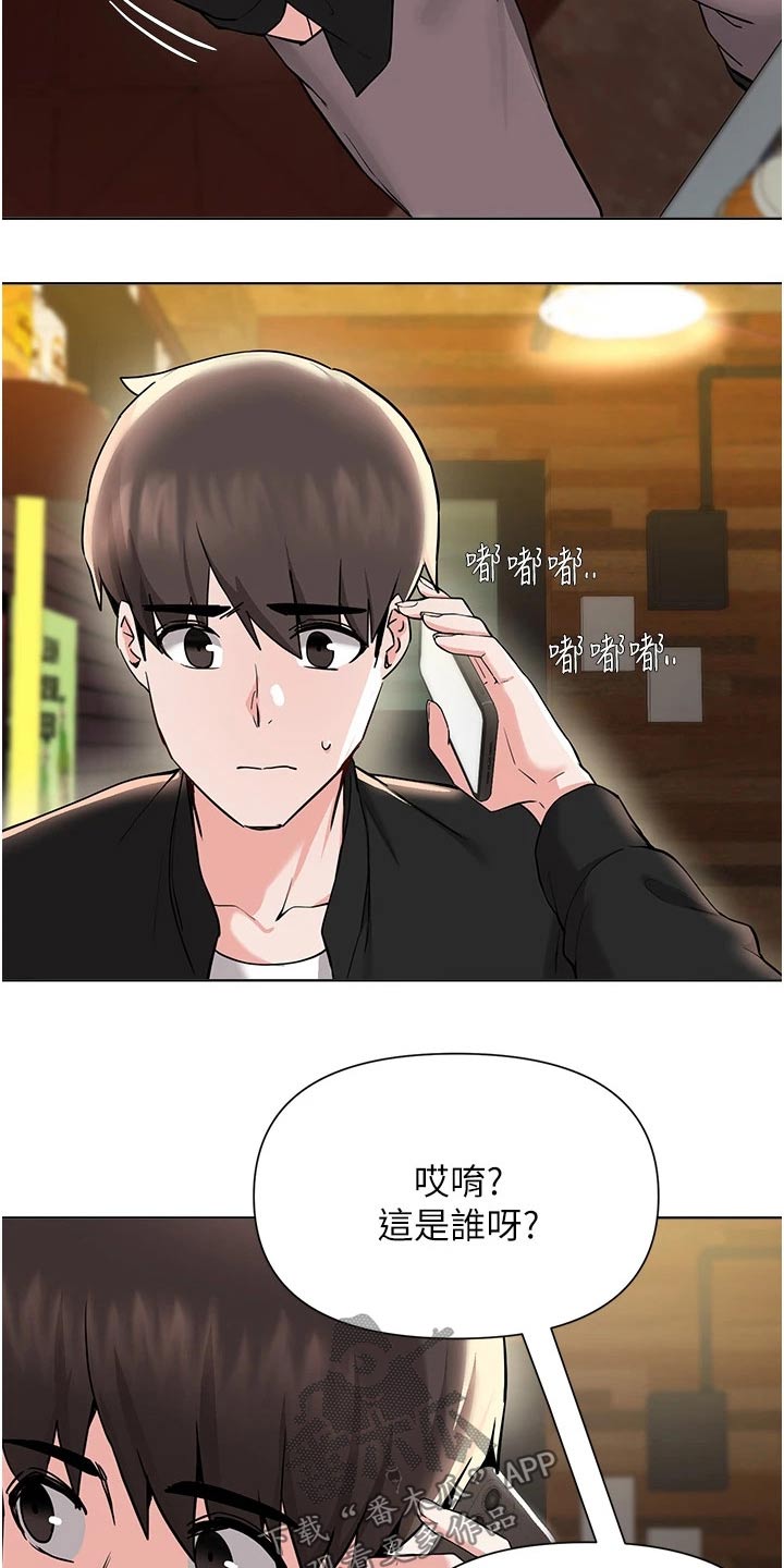 第92章：知错11