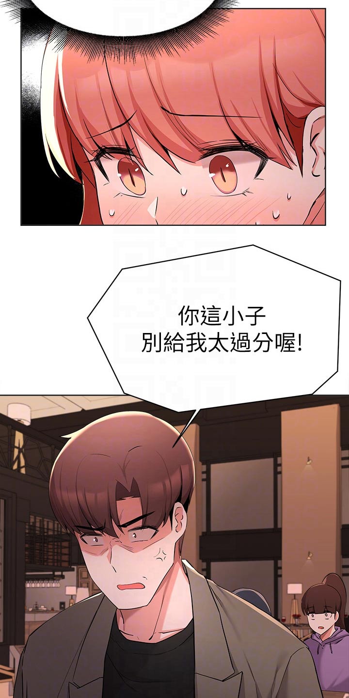 第64章：争执18