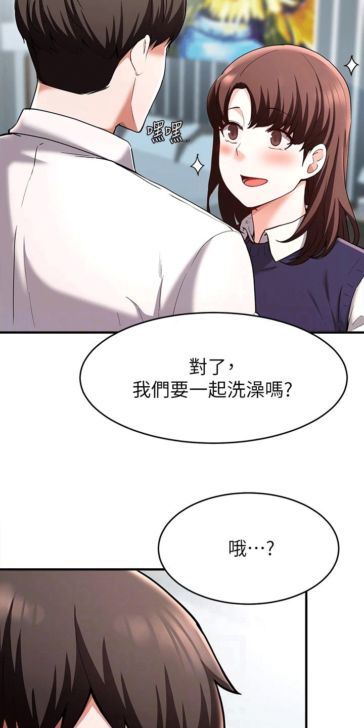 第45章：洗澡16