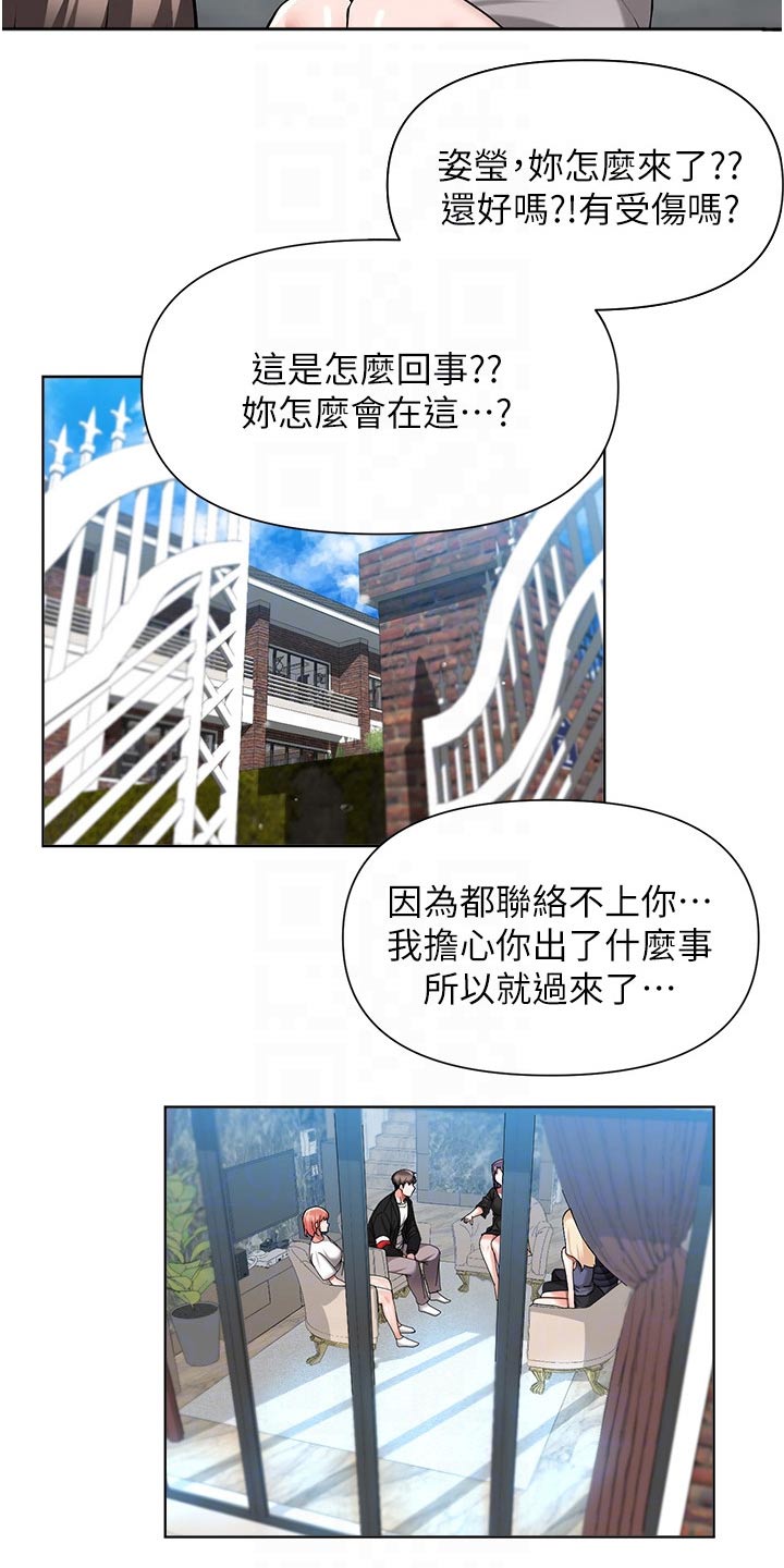 第81章：担心25