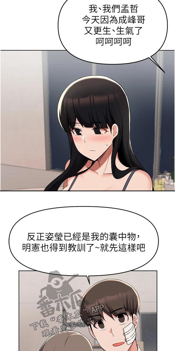 第67章：到此为止18