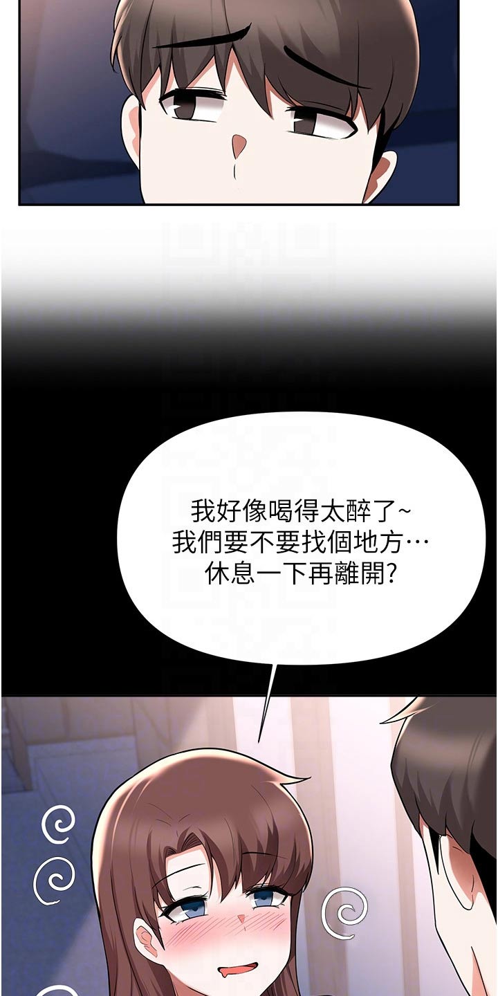第74章：分手5