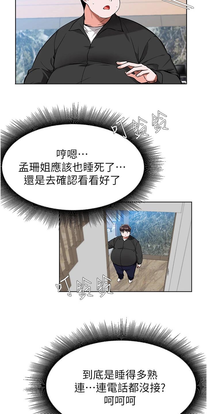 第78章：预感13