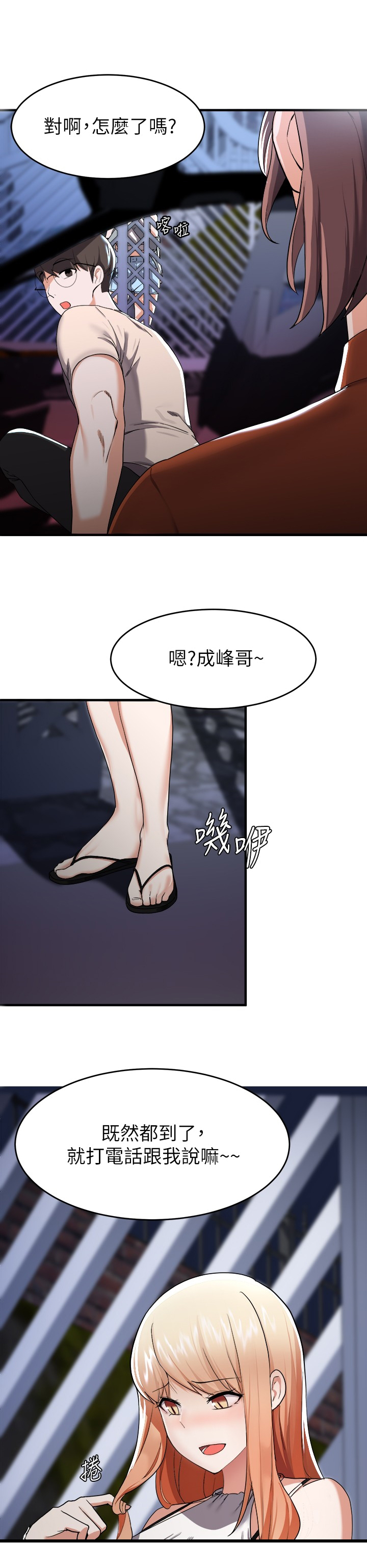 第37章：太巧了吧5