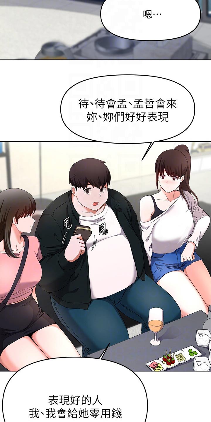 第53章：好久不见9