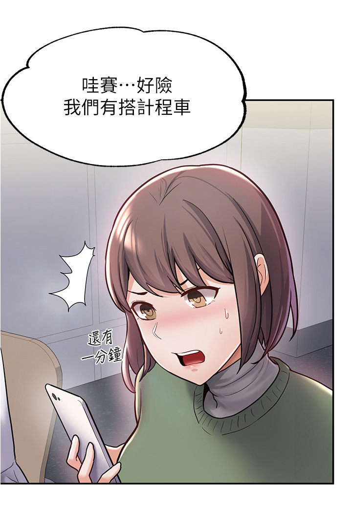 第17章：新同学3