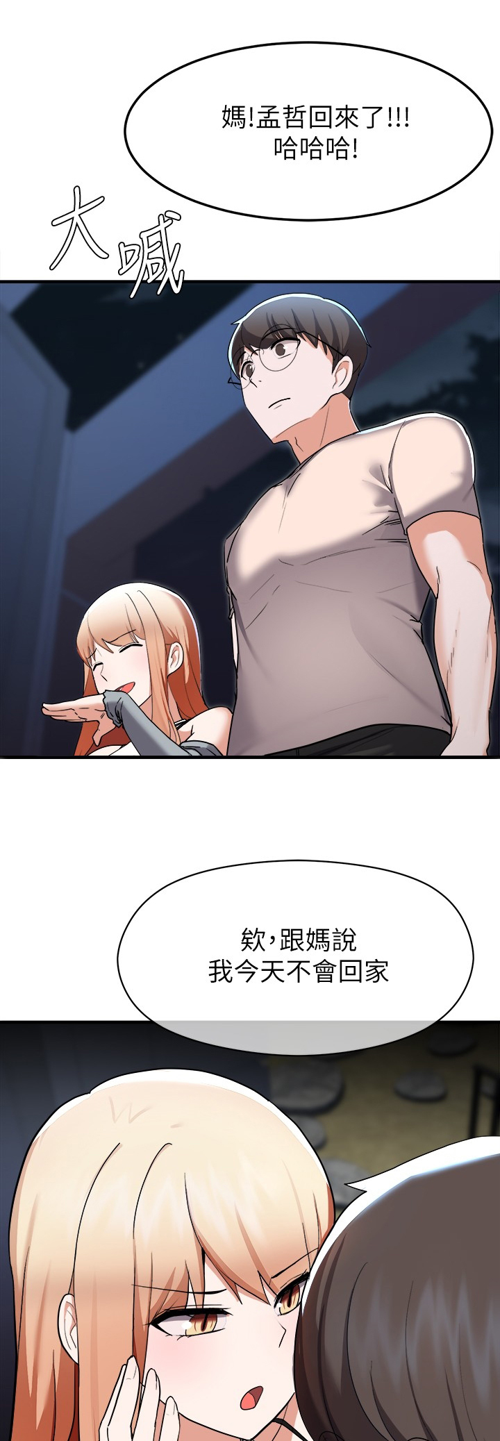 第37章：太巧了吧10