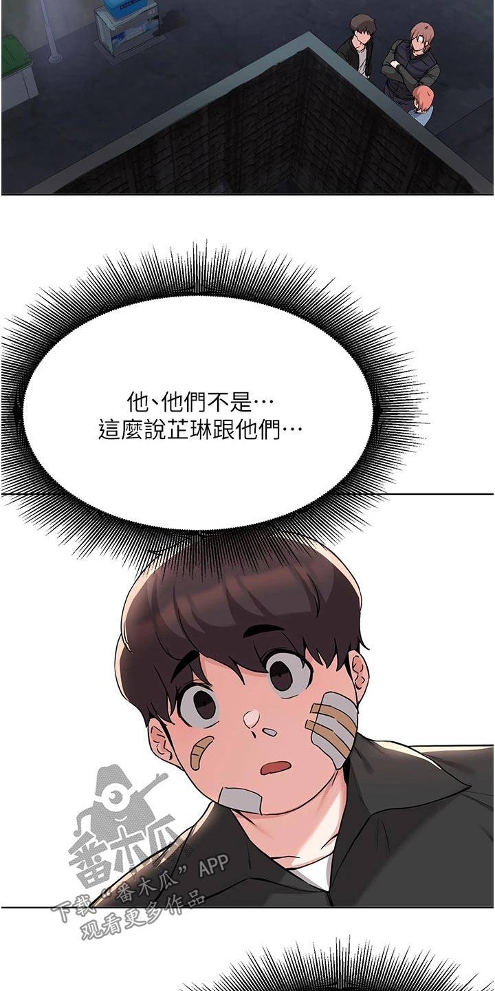 第88章：发现6