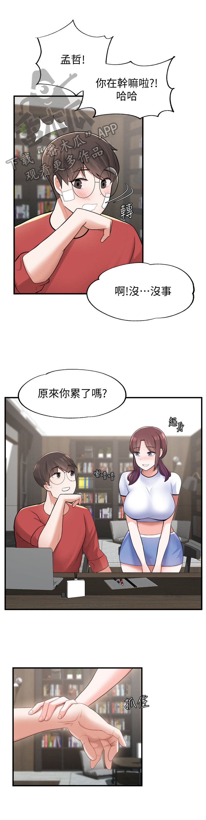 第32章：休息7