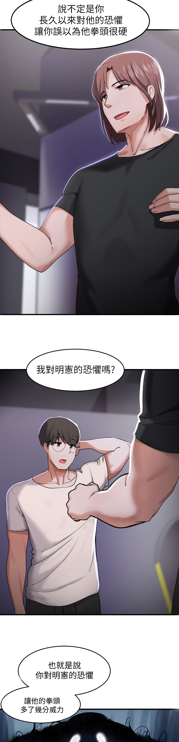 第36章：魅力6