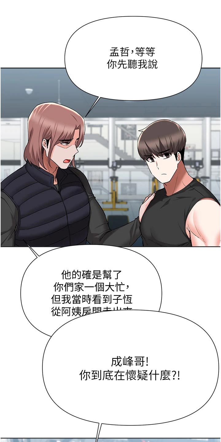 第77章：提醒9