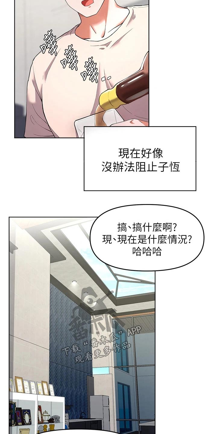 第54章：无法阻止15