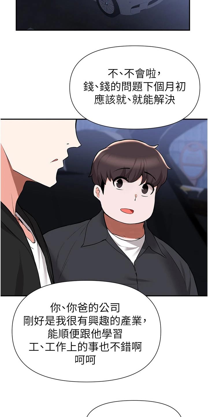 第73章：说清楚9