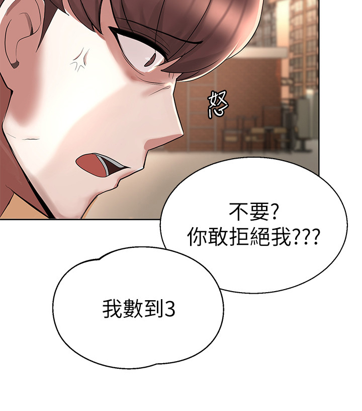 第7章：冲动3