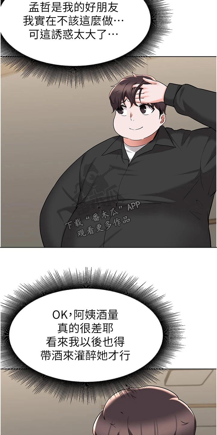 第76章：质疑7