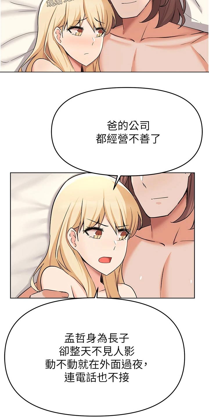 第68章：帮忙21