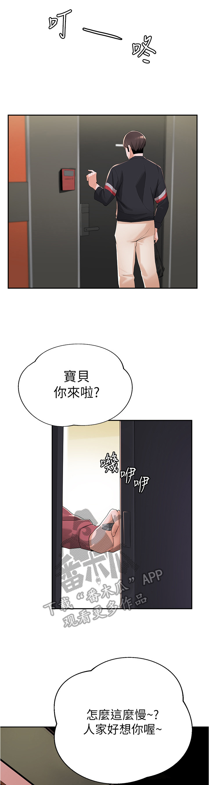 第25章：劝告9