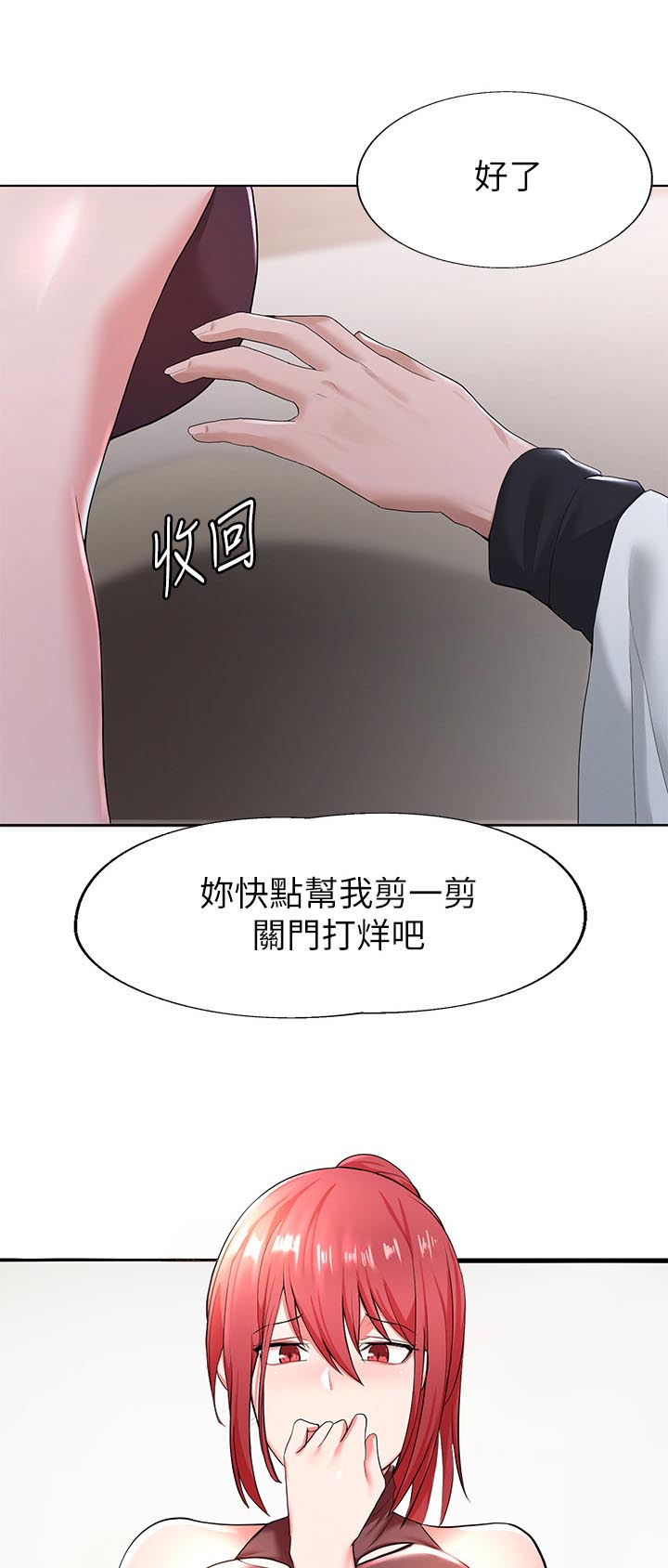 第1章：理发店7