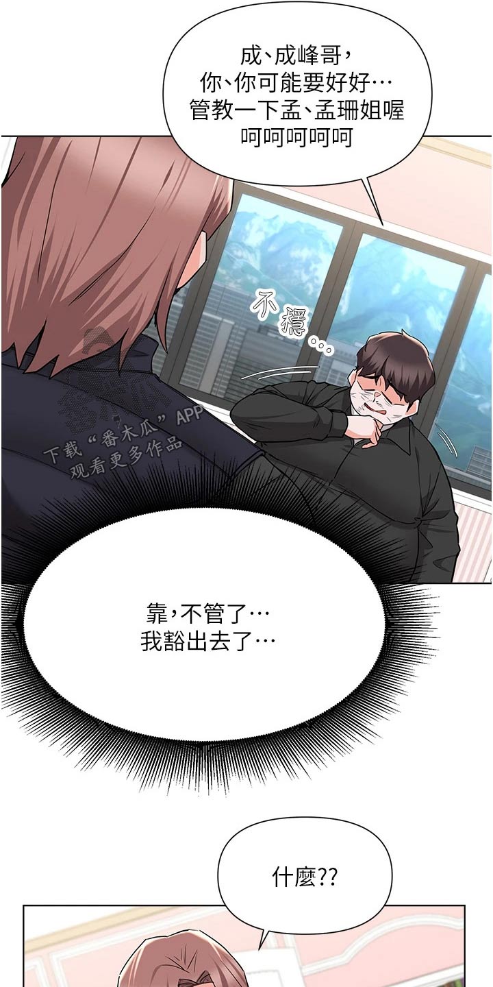 第79章：及时出现12