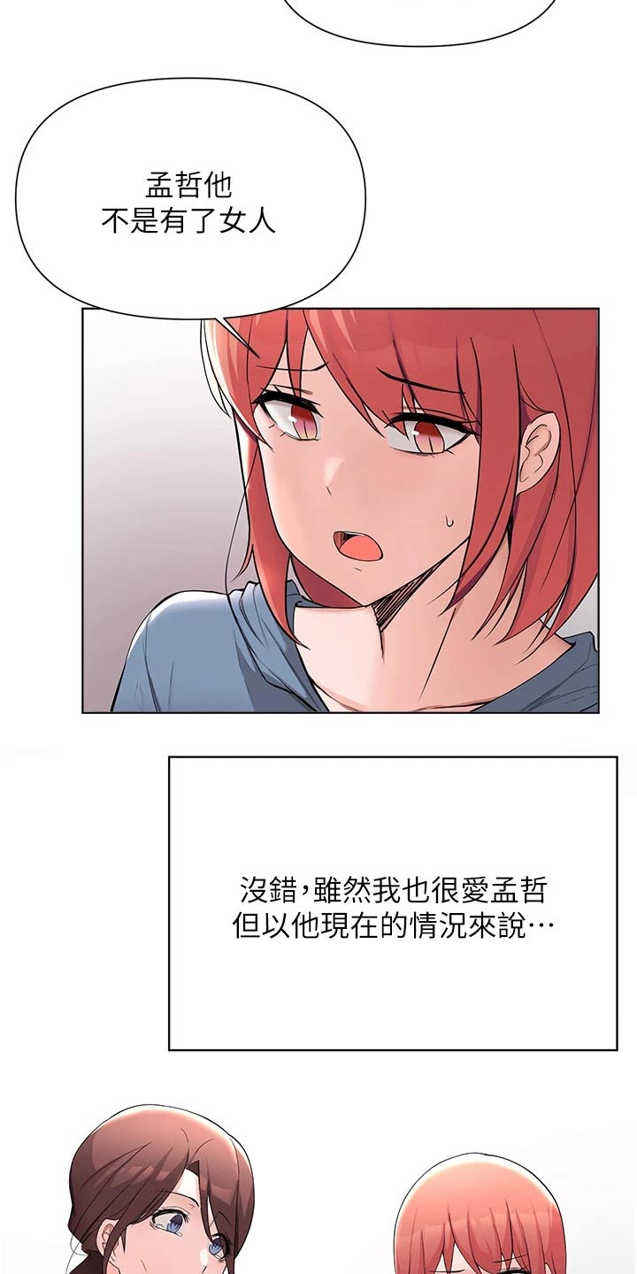 第83章：告知16