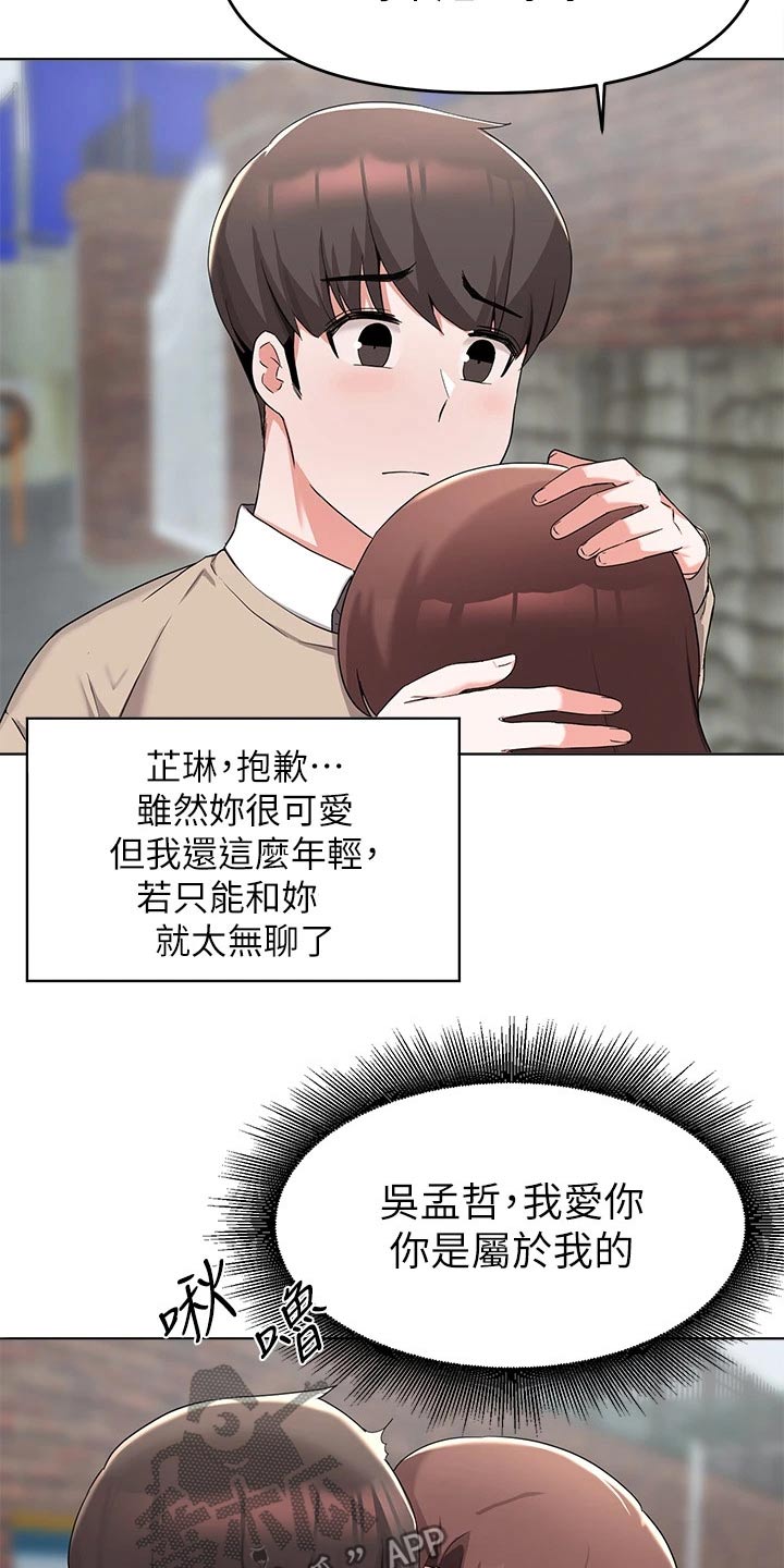 第61章：看电影11