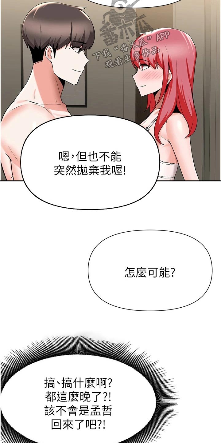 第76章：质疑10