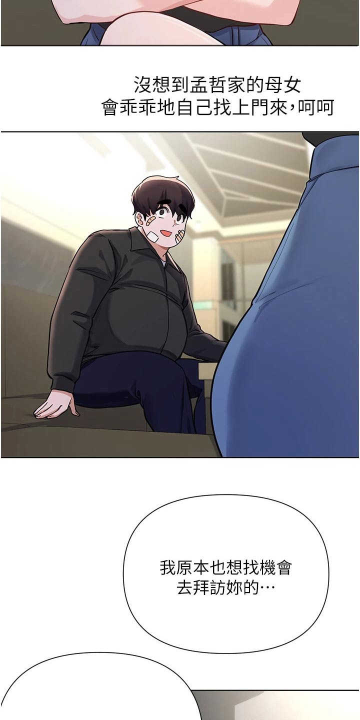 第95章：缓和7