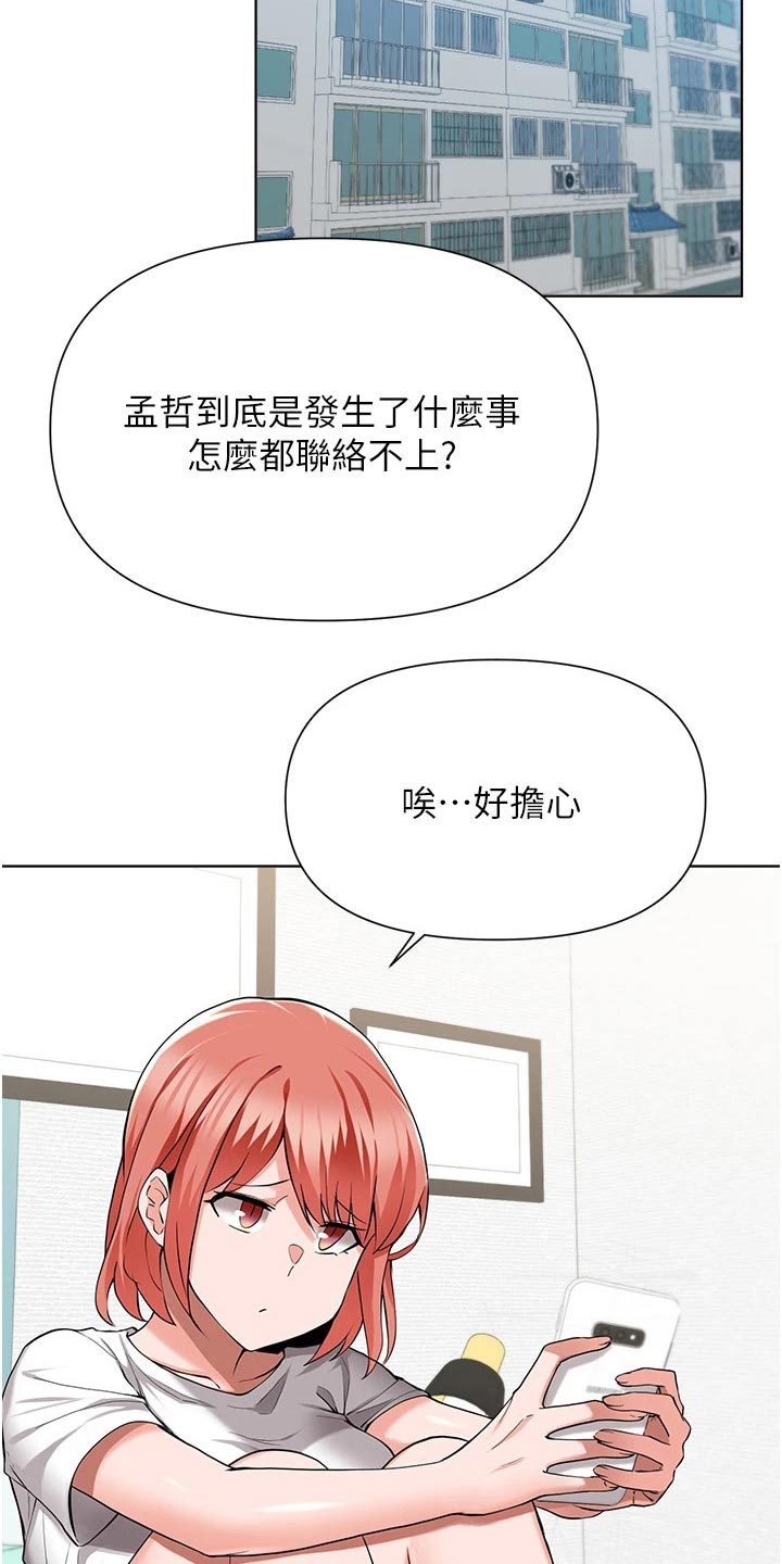 第81章：担心8