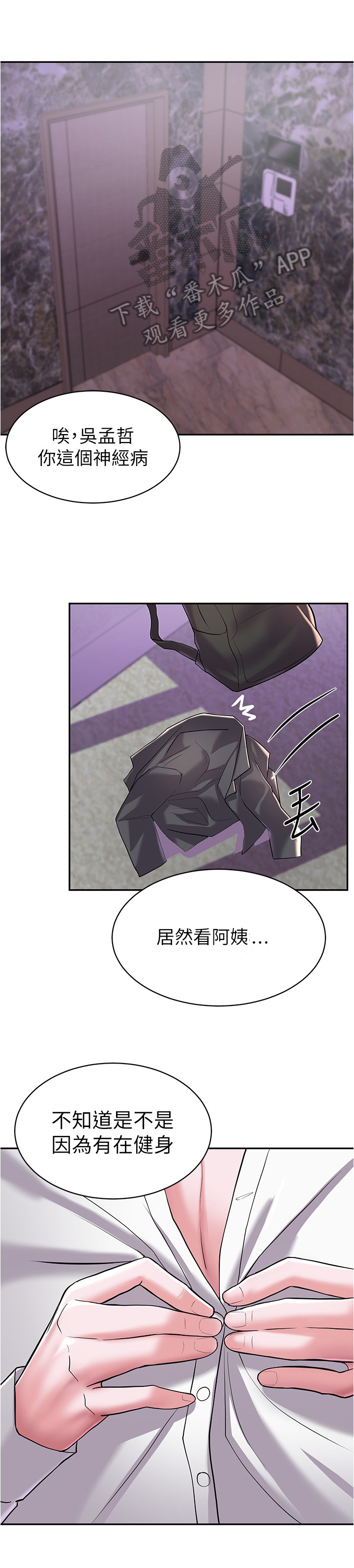 第21章：嘲笑0