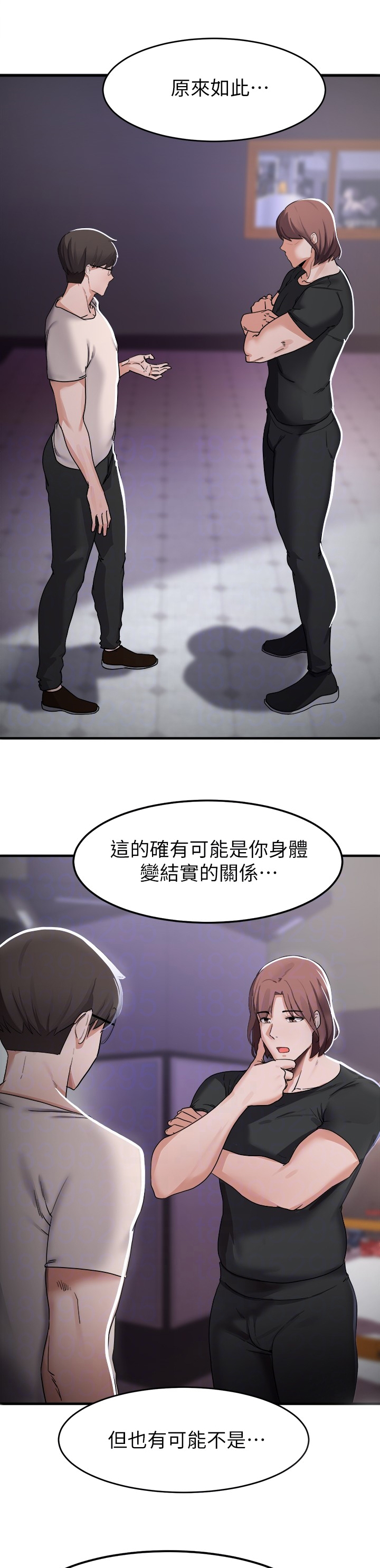 第36章：魅力5