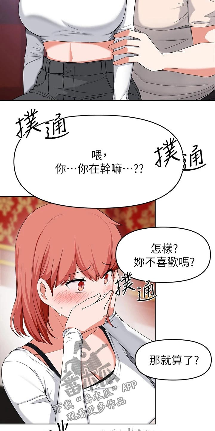 第59章：无法拒绝20
