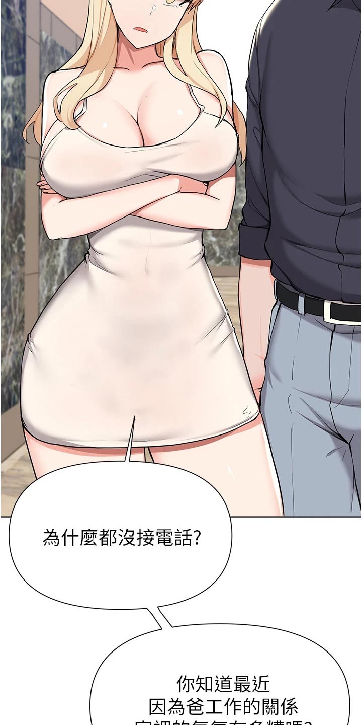 第69章：不用你操心6