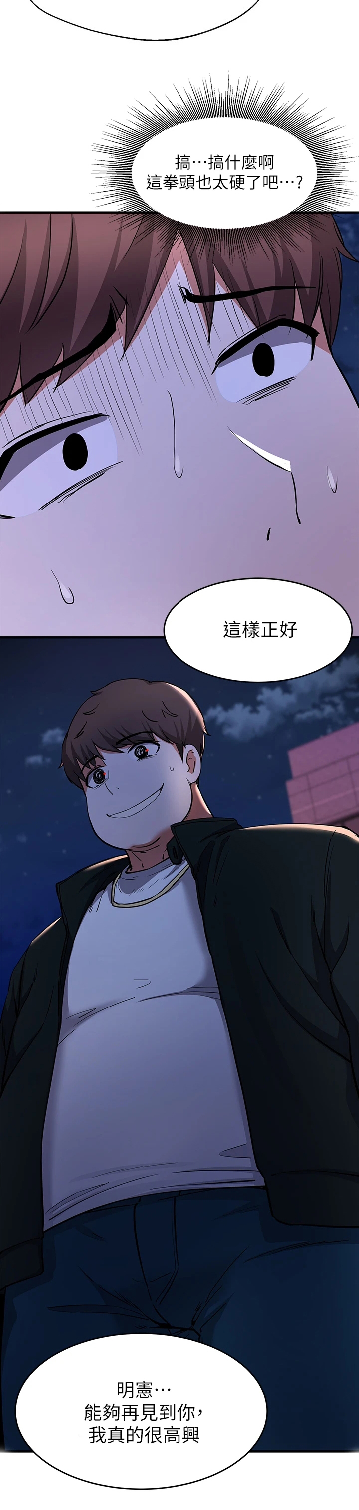 第42章：都叫来3