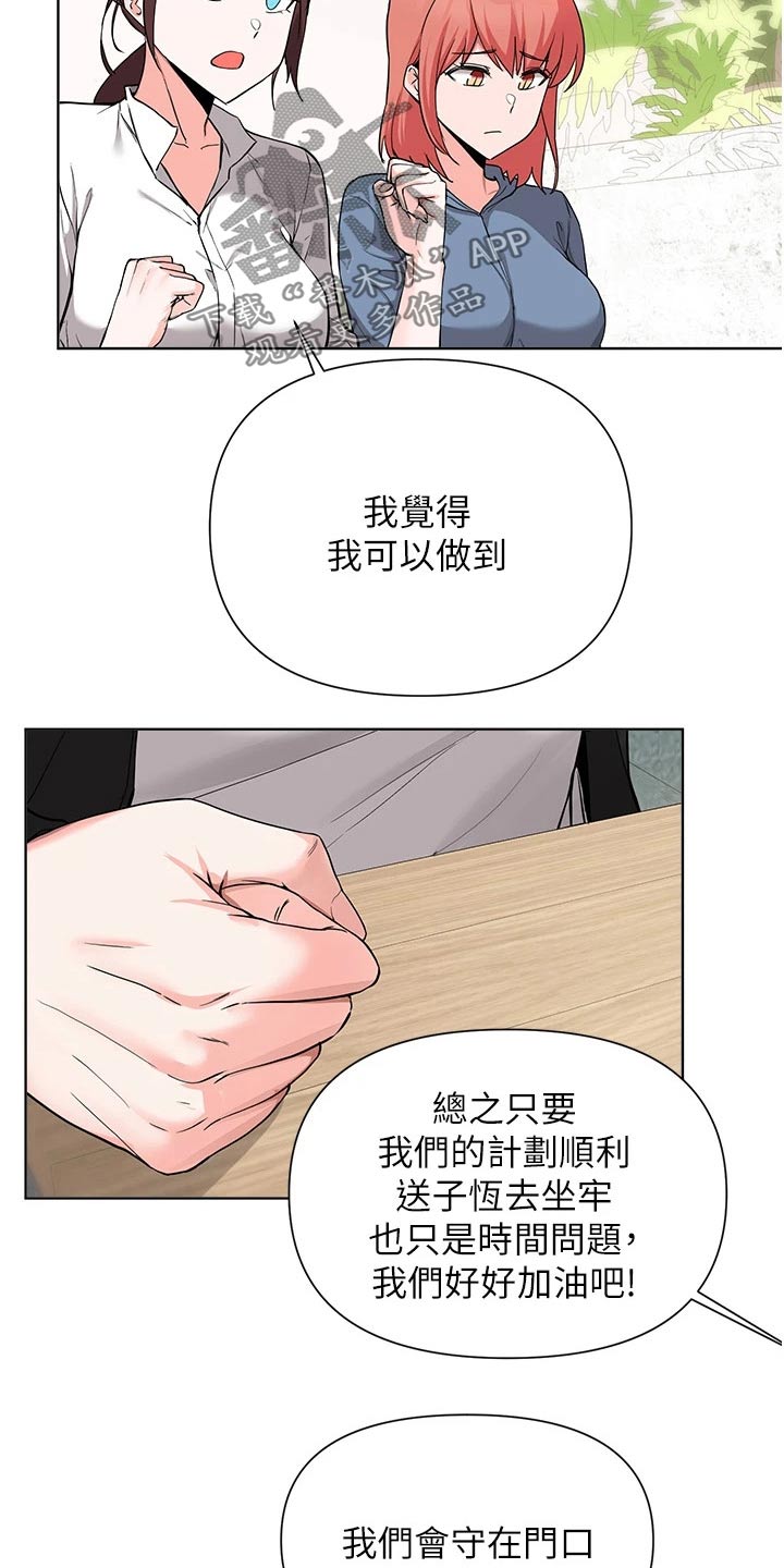 第86章：计划5