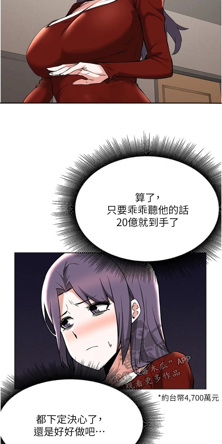 第90章：牺牲26
