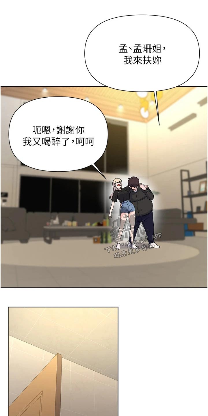 第95章：缓和24