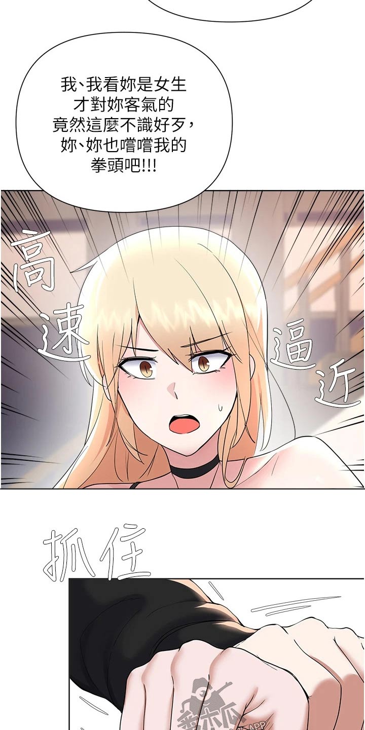 第97章：苏醒16