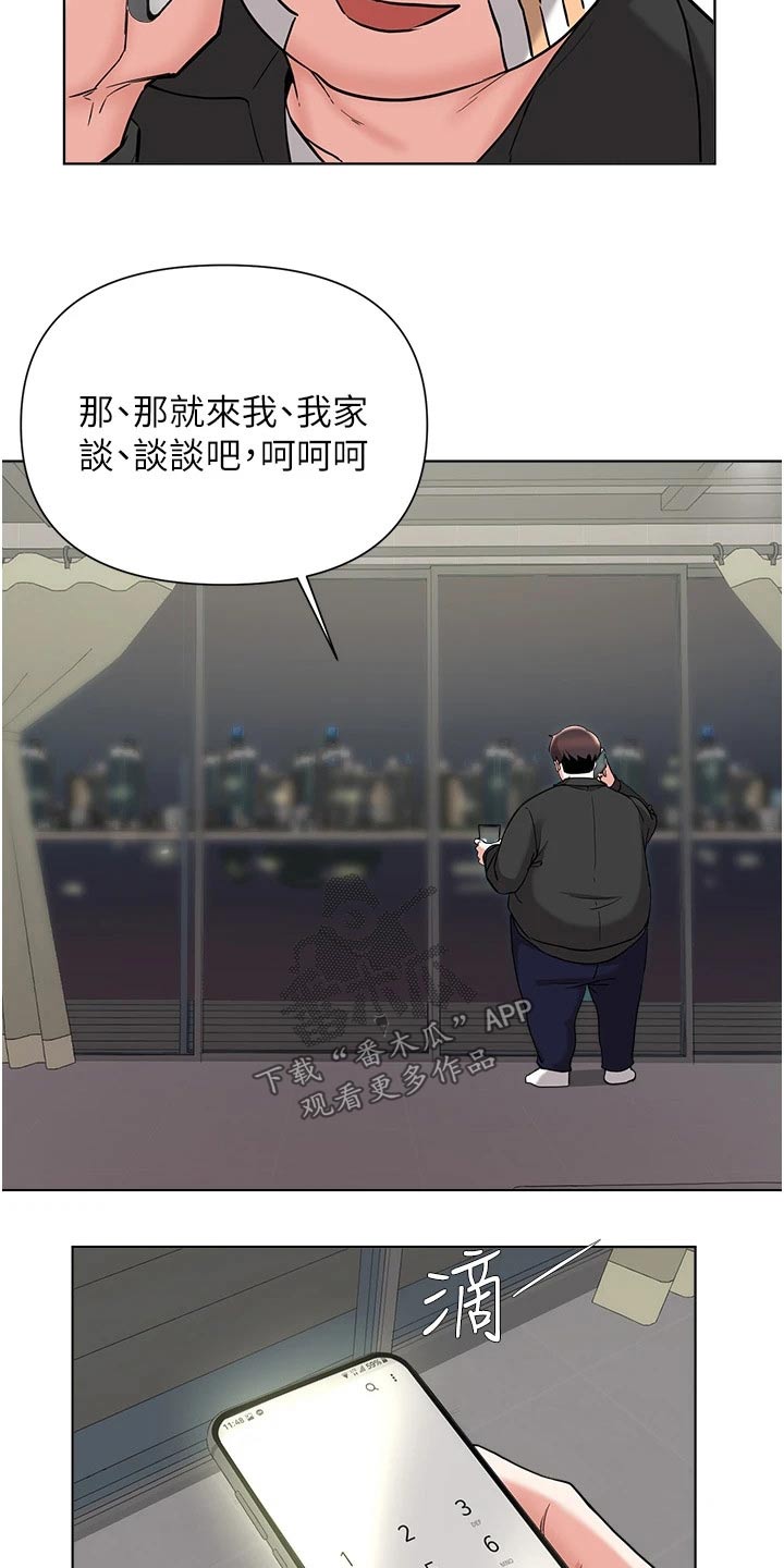 第89章：真是意外22