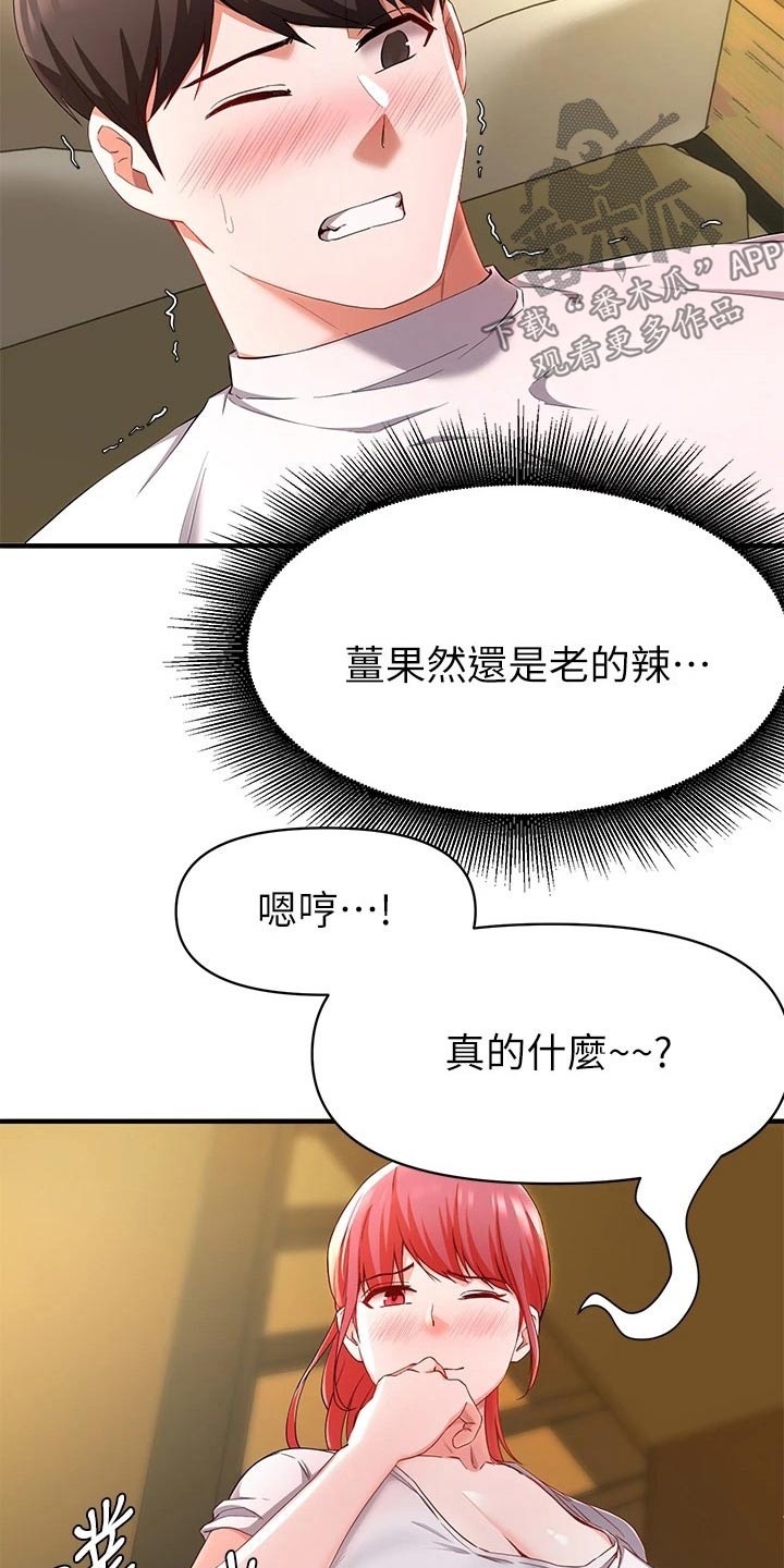第48章：有什么事情？4