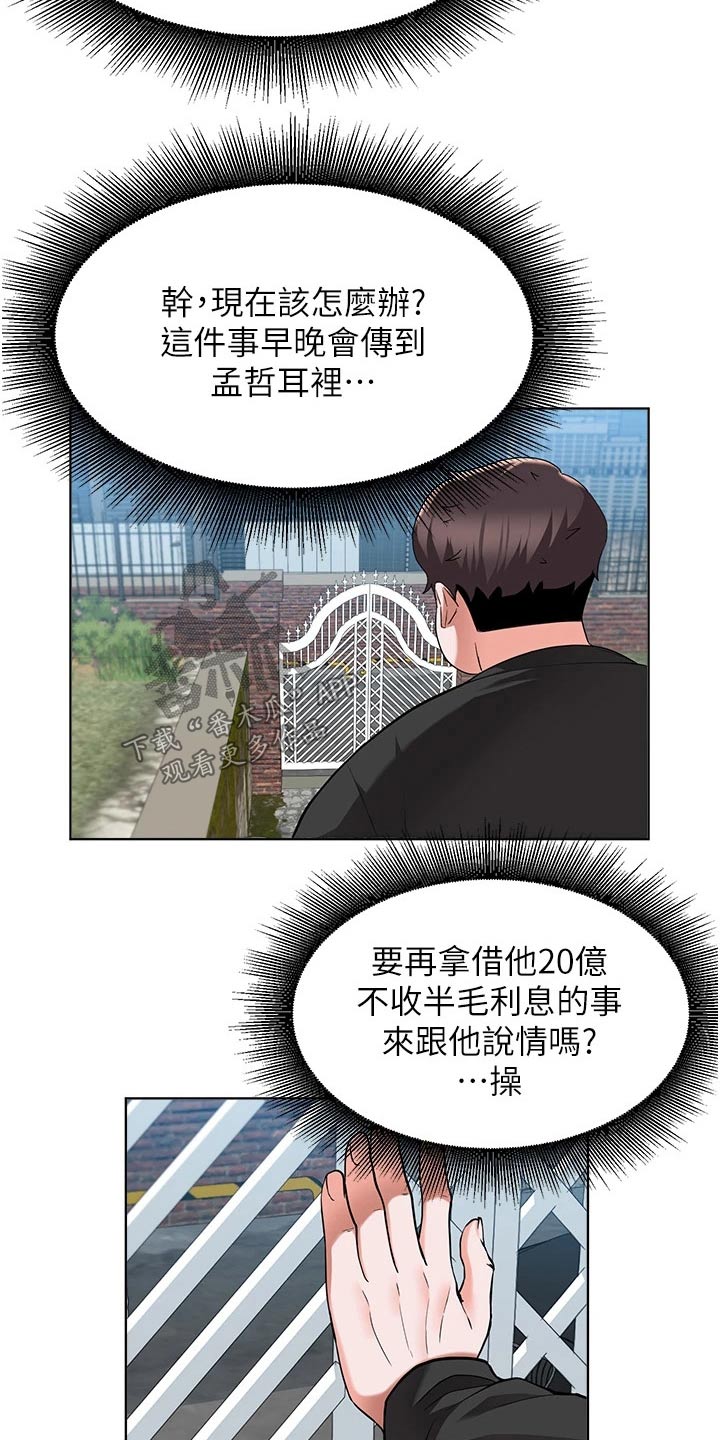 第79章：及时出现21